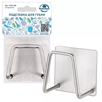 Подставка для губки Мультидом, 5х5 см