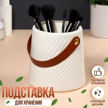 Подставка для хранения, 12.514.514.5 см, белая