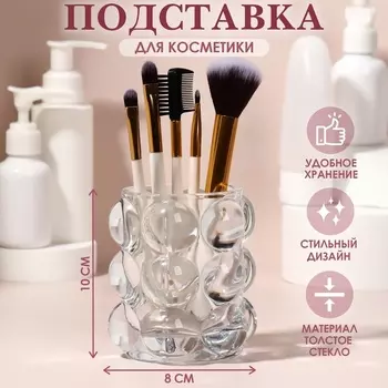 Органайзер - подставка для хранения Bubble, d=89.2 см, прозрачный