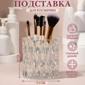 Органайзер - подставка для хранения Stella, d=99.5 см, прозрачный