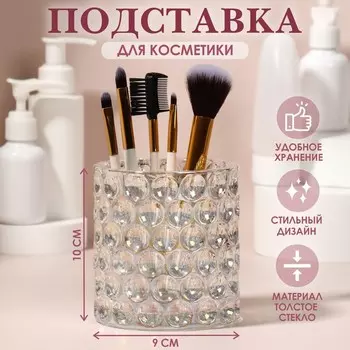 Органайзер - подставка для хранения Vivien, d=99.5 см, прозрачный