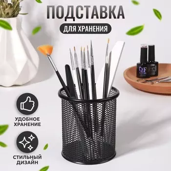 Подставка для хранения, d=910 см, чёрная