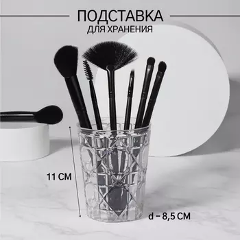 Подставка для хранения косметики «Хрусталь», d=8.511 см, прозрачная