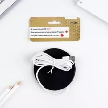 Подставка для кружки USB Stay wild, подогреватель, 1010 см