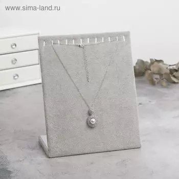 Подставка для кулонов, цепочек, браслетов QF, 12 крючков 201025 см, бархатная, серая