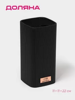 Подставка для ножей Доляна Loft, 111122 см, пластик, чёрная