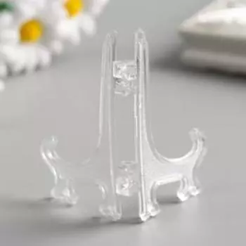 Подставка для тарелок пластик 7,5 см прозрачная, для тарелок 7-10 см