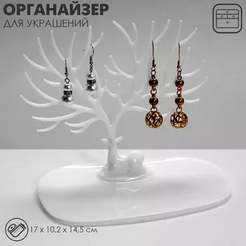 Подставка для украшений «Олень МИНИ», 1710.214.5 см, прямоугольное основание, цвет белый