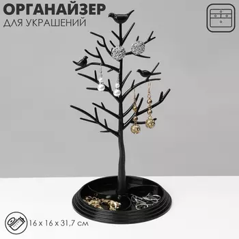 Подставка для украшений Queen fair «Птички на дереве», 161631,7 см, цвет чёрный