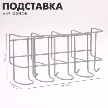 Подставка для зонтов настенная, с крючками, металл, 71226 см, белая