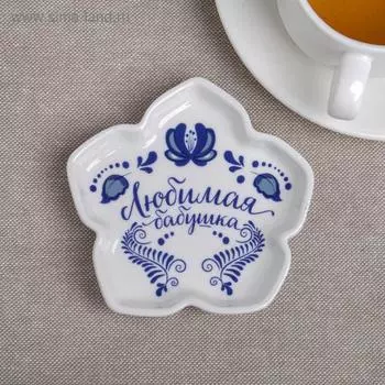 Подставка под чайные пакетики «Любимая бабушка», 9.510 см