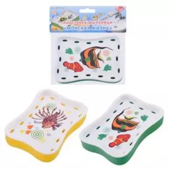 Подставка-мыльница «Морская жизнь», МИКС