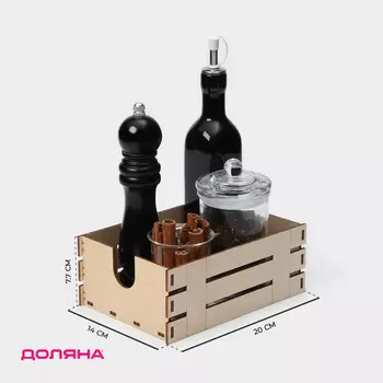 Подставка - органайзер деревянный для хранения Доляна «Рейки», 20147,7 см