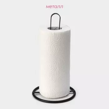 Держатель для бумажных полотенец Доляна «Лофт», 151528 см, чёрный
