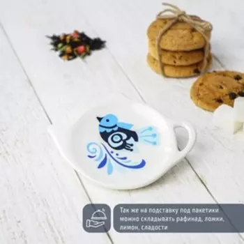 Подставка под чайный пакетик Доляна «Свиристель», 128,4 см, цвет белый