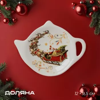 Подставка под чайный пакетик новогодняя Доляна «Сани Деда Мороза», 1291.5 см
