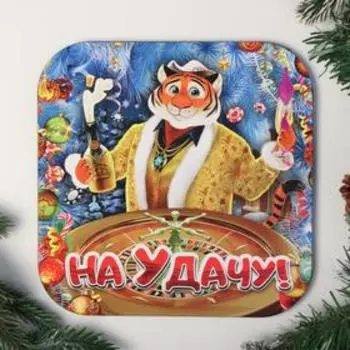 Подставка под горячее "Символ года 2022. На удачу" 19х19 см