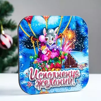 Подставка под горячее "Символ года 2023. Исполнения желаний" 19,5х19,5 см