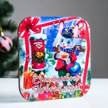 Подставка под горячее "Символ года 2023. Счастливого Нового года!" 19,5х19,5 см