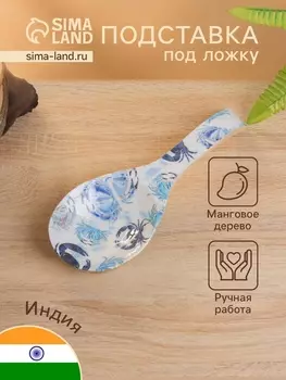 Подставка под ложку «Крабы», 25.593.8 см, дерево манго