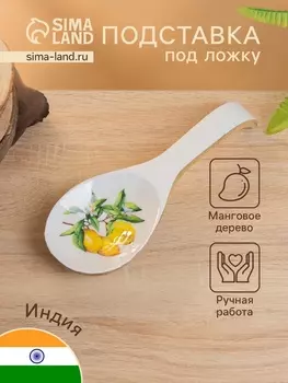 Подставка под ложку «Лимоны», 25.593.8 см, дерево манго