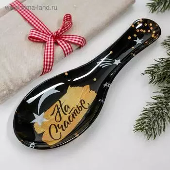 Подставка под ложку новогодняя «На счастье», 21.47.5 см