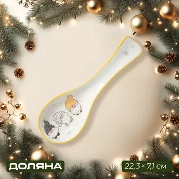 Подставка под ложку новогодняя Доляна «Домашние гномики», 22,37,12,5 см, белая
