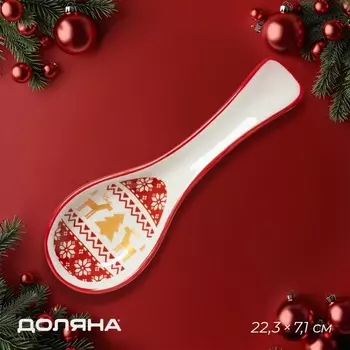 Подставка под ложку новогодняя Доляна «Финский лес», 22.37.12.5 см