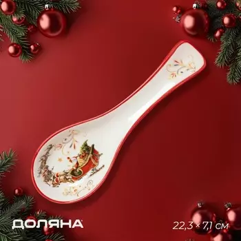 Подставка под ложку новогодняя Доляна «Сани Деда Мороза», 22.37.12.7 см