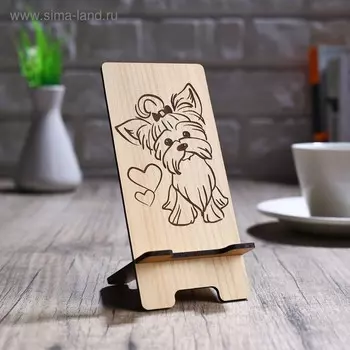Подставка под телефон «Йоркширский терьер»