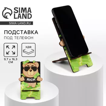 Подставка под телефон «Rich», 8,9 х 16,3 см.