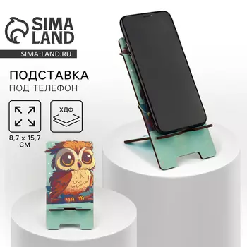 Подставка под телефон «Сова», 8,9 х 16,3 см.