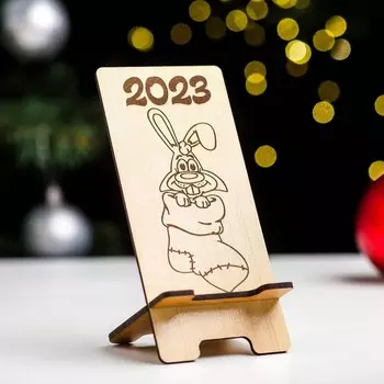 Подставка под телефон "Заяц в носке" 2023, 7х15,5 см