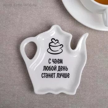 Подставка под чайные пакетики «С чаем день станет лучше», 1010 см
