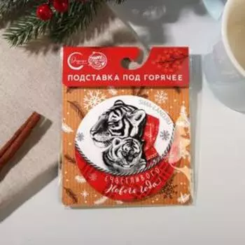 Подставка «Счастливого Нового года», 9 см