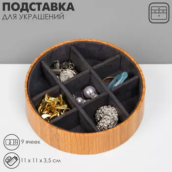 Подставка универсальная QF «Круг эко», 9 ячеек, 11113.5 см, серая