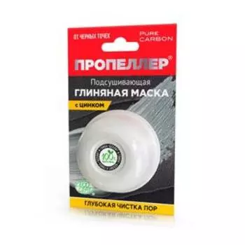 Подсушивающая глиняная маска "Пропеллер" с Цинком 25 г