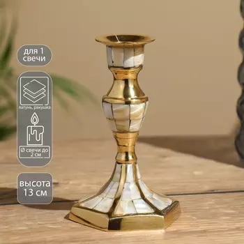 Подсвечник, 13 см, латунь