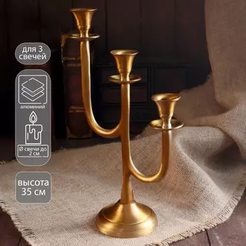 Подсвечник алюминий "Ар-нуво" на 3 свечи 10,5х21х35 см