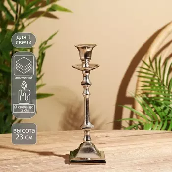 Подсвечник алюминий "Космос" на 1 свечу 7х7х23 см