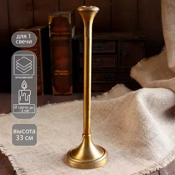 Подсвечник на 1 свечу «Роман», 9.59.533 см, алюминий