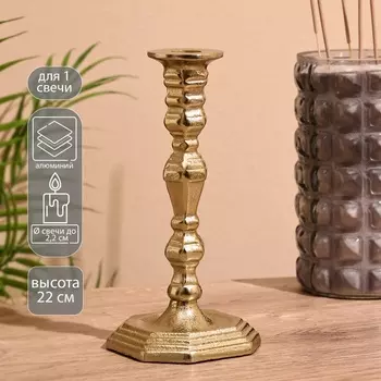Подсвечник "Антик" 22 см, алюминий