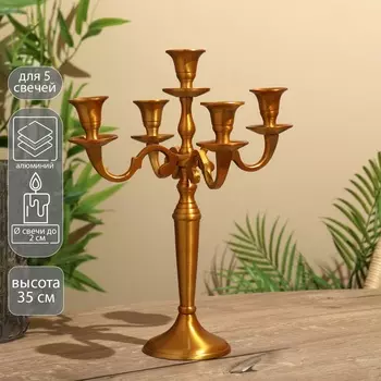 Подсвечник "Джания" на 5 свечей 18х23х33,5 см, алюминий