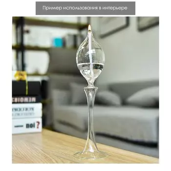 Подсвечник керосиновый стекло "Капля на ножке" прозрачный 24х8х8 см