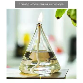 Подсвечник керосиновый стекло "Конус" прозрачный 11х9х9 см