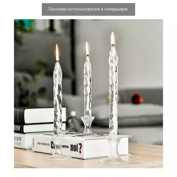 Подсвечник керосиновый стекло "Витая свеча на подставке" прозрачный 26х7х7 см