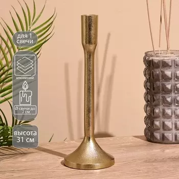Подсвечник "Мэл" 31 см, алюминий