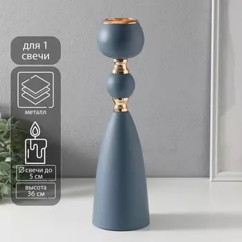 Металлический подсвечник на 1 свечу «Белла», d=5 см, 101036 см