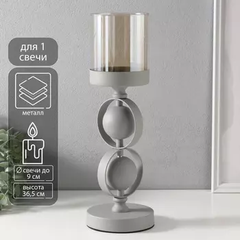 Металлический подсвечник на 1 свечу «Белла. Сферы», d= 9 см, 121236.5 см