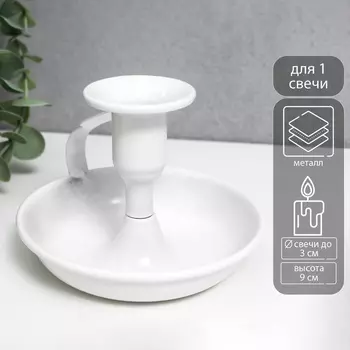 Металлический подсвечник на 1 свечу «Изгиб», с ручкой, белый, 910.510.5 см